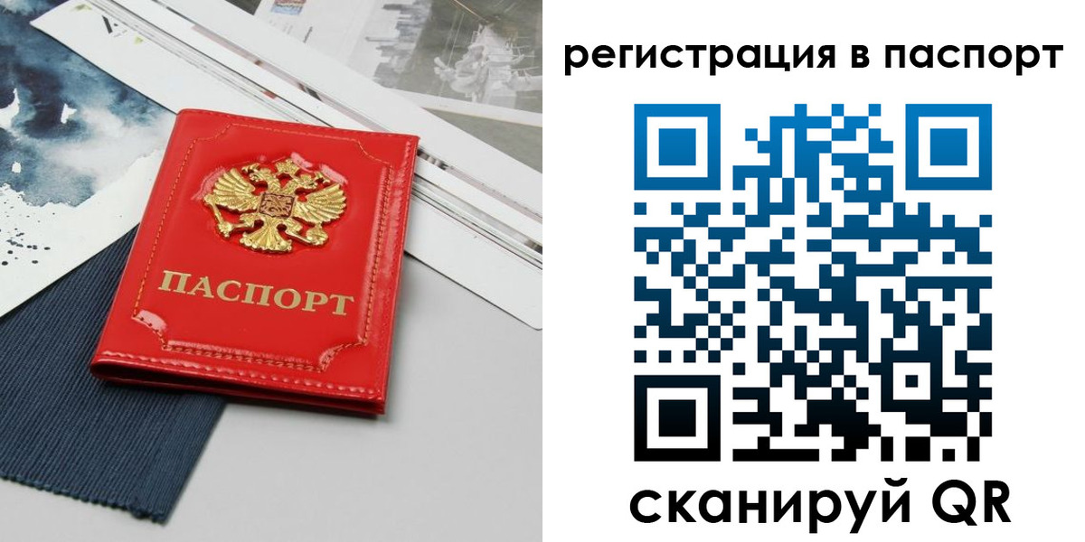 прописка в квартире в Урени