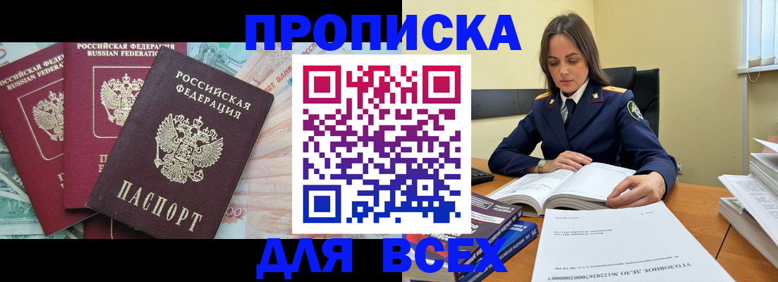 найти адрес прописки в Урени