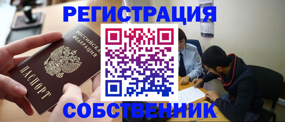 временная регистрация госуслуги в Урени