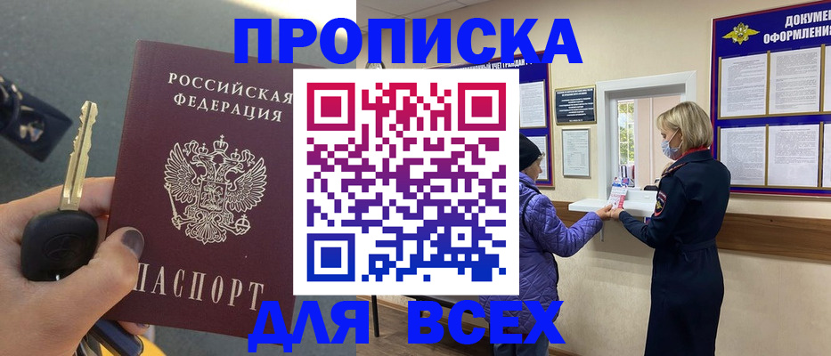 прописка для школы в Урени