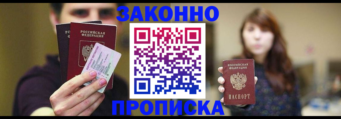 временная регистрация собственник в Урени