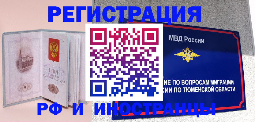 прописка для кредита в Урени