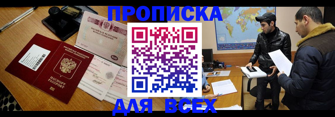 пропишу в квартире в Урени