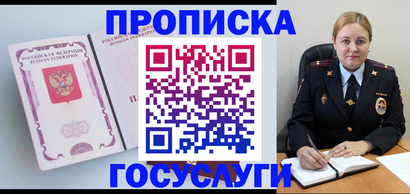 временная регистрация недорого в Урени
