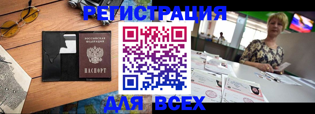 прописка для школы в Урени