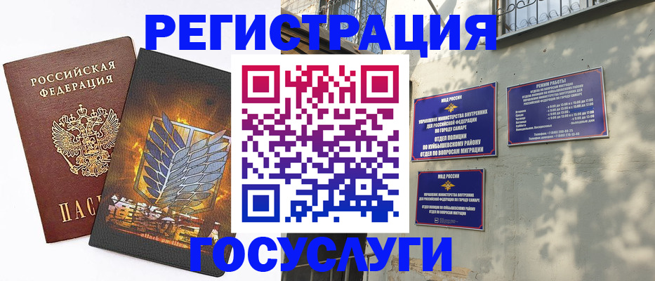 прописка 2025 в Урени
